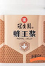 冠生园蜂王浆454g 纯正原浆蜂皇浆 中华老字号 送长辈滋补礼品节日礼物 实拍图