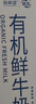 每日鲜语【PLUS爆款】蒙牛现代牧场鲜牛奶960ml*4瓶 日期包新鲜 实拍图
