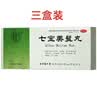 同仁堂七宝美髯丸9g*10丸/盒*3盒装 补肝肾益精血肝肾两虚须发早白牙齿摇动盗汗筋骨痿弱腰腿酸软带下清稀 实拍图