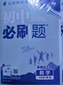 2026初中必刷题 数学七年级下册 北师版 初一同步练习一课一练教材全解随堂笔记天天练 实拍图