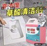 家可美（jiakemei）高浓度草酸清洁剂马桶尿碱厕所瓷砖水垢地板强力去污清洗剂2500ml 晒单实拍图
