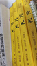 【完整无删减】史记全6册原著正版书籍司马迁原版全集加译文全注全译版高中青少年版学生版白话文 实拍图