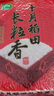 十月稻田当季新米 长粒香大米 5斤（东北大米 香米 2.5公斤/五斤） 实拍图