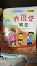 儿童情商逆商培养绘本（全12册）幼儿园0-3-6岁推荐儿童绘本扫码听睡前故事书好好谈心的绘本培养情商教育绘本6册培养逆商教育绘本6册省钱卡 早教启蒙 实拍图