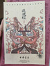 道德经 帛书版 马王堆汉墓发掘五十周年纪念本函套 一函两册分别为 陈鼓应钤印 道德经译注 高明钤印 帛书老子校注 内文双色印刷 特装刷边16开 烫金封面 中华书局 晒单实拍图