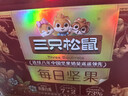 三只松鼠每日坚果750g30袋独立包装腰果开心果干休闲零食大礼包送礼盒团购 实拍图