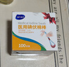 海氏海诺碘伏碘酒消毒液棉签棒 100支独立包装碘伏棉签婴儿护脐带肚脐碘酊 实拍图