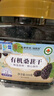 福东海 有机桑葚干510克 （真无沙）一级即食免洗黑桑椹果泡水酒养生茶 实拍图