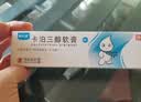 澳夫清卡泊三醇软膏0.005%*30g/盒 2盒装 实拍图