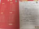 学而思小学语文基础天天练三年级下册部编版（6册）教材同步 每天7分钟校内基础知识全覆盖 紧贴校内考点 配套音频听写3年级（1-6年级部编版，上下册可选） 实拍图