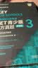 KET青少版新题型官方真题3 剑桥通用五级考试 剑桥授权 含答案、超详解析、考官评价（附扫码音频、口语示例视频） 实拍图