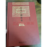 东晋门阀政治 田余庆教授扛鼎之作 中国东晋时代政治制度研究 东晋历史研究典范之作 实拍图