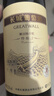 长城特酿3解百纳干红葡萄酒 750ml单瓶装红酒自营热门商品 实拍图
