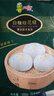 阿诺（Arno）白糖桂花糕300g*2广式早餐包子广府点心面点生鲜半成品懒人食品 实拍图