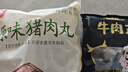 美好原味猪肉丸2斤装1kg 猪肉丸子贡丸火锅食材烧烤煮汤麻辣烫关东煮 实拍图