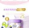 多芬冰淇淋身体磨砂膏青柠莓莓香280g 去角质保湿滋润沐浴露男女洗澡搓泥 实拍图
