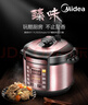 美的（Midea） 电压力锅电高压锅家用大容量多功能定时预约高压电饭煲电饭锅 可煮小米粥2-3-5-8人用 年货好物 尊享款 行业TOP【4-10人  双胆】 5L 实拍图