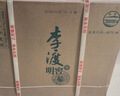 李渡明窖 元窖香型白酒 52度 500ml*6瓶 整箱装 实拍图