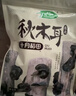 十月稻田 东北黑木耳 150g 肉厚无根 菌菇 黑龙江东宁特产 火锅炒菜煲汤 实拍图