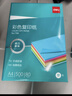 得力（deli）A4 80g浅蓝色彩纸复印纸 彩色非厚卡纸儿童手工纸打印纸 5包/箱 (2500张/箱) 7788【企业优选】 实拍图