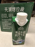 天润喀拉峻雪山草原有机纯牛奶200g*12盒梦幻盖 礼盒装 实拍图