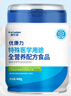 爱优诺优康力乳清蛋白粉 术后恢复特医全营养配方奶粉 中老年补充蛋白质 实拍图