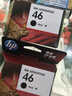 惠普（HP）46原装黑色墨盒 适用hp deskjet 2020hc/2520hc/2529/2029/4729打印机 实拍图