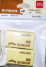 得力（deli）2块黄色绘画 4B200A开学文具考研中考高考美术考试专用橡皮擦 开学 实拍图