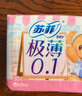 苏菲【黄油小熊】极薄0.1日用卫生巾230mm30片无感透气姨妈巾自营官方 实拍图