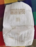 碧芭宝贝大鱼海棠纸尿裤L38片(9-14kg)尿不湿 干爽透气大吸量 亲肤柔软 实拍图