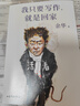 【限量印签版赠海报】我只要写作 就是回家  潦草小狗 余华的人生坦白局 送给所有勇敢生活  偶尔迷茫的年轻人 读懂余华  读懂清醒成长的人生之路 活着 实拍图