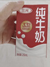 三元纯牛奶250ml*24盒北京限定（原特品） 整箱送礼 新老包装随机发货 实拍图