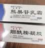 佰萃莱烟酰胺凝胶复方熊果苷乳霜膏原液100%白黑色素美斑南皮研所非医用 实拍图