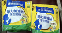 雀巢（Nestle）脑力加油站学生奶粉高钙350g*2青少年成长奶粉6-15岁 实拍图