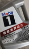 美孚（Mobil）全合成汽机油5W-30 SP级4L美孚1号极光银汽车保养京东养车自营 实拍图