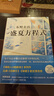 盛夏方程式  东野圭吾 《嫌疑人X的献身》系列长篇小说 比肩《白夜行》《秘密》的文学杰作 实拍图