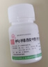 宝珠牌 枸橼酸喷托维林片 25mg*100片 干咳无痰止咳药久咳长期咳嗽咳 实拍图