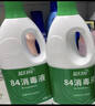 蓝月亮 84消毒液1.2kg*4瓶 地板玩具家居衣物消毒水杀菌率99.999% 实拍图