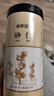 修年堂砂仁150g/罐沙仁干果颗颗精选大颗粒砂仁米香料养生男人女人滋补 实拍图