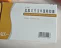[文悦思]盐酸文拉法辛缓释胶囊 75mg*14粒 5盒装 晒单实拍图