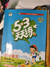 官方自营 2026春季53天天练小学英语四年级下册JT人教精通版（三年级起点）五三天天练53天天练同步练习册5.3天天练5·3天天练学霸培优学霸提优 实拍图