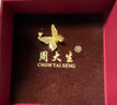 周大生黄金吊坠女足金蝴蝶首饰挂坠生日礼物送女友1.75g 实拍图