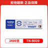 兄弟（brother）TN-B020 墨粉盒 适用兄弟7578DW/7548W/7720DN;7700D;7530DN;7500D;2050DN;2000D 实拍图