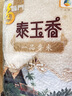 福临门 泰玉香大米 一品香米 10斤 实拍图