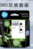 惠普（HP）680原装黑色双支装墨盒 适用hp 2138/2677/3636/3638/3838/3776/3777/3778/4678/5078/5088打印机  实拍图