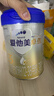 爱他美（Aptamil）爱他美 卓傲幼儿配方奶粉 3段(12-36月龄) 800g*3罐 益生元进口 实拍图