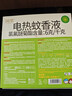 润本蚊香液电蚊香液驱蚊液45ml*4瓶+1个定时加热器驱蚊防蚊蚊香无香型 实拍图