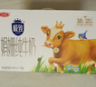 三元极致娟姗纯牛奶整箱250ml*10盒 整箱礼盒【新老包装随机发货】 实拍图