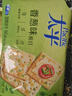 太平苏打饼干营养美味香葱味400g易消化含膳食纤维休闲零食早餐下午茶 实拍图