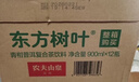 农夫山泉东方树叶青柑普洱茶900ml*12瓶无糖茶饮料0糖0脂0卡整箱饮品 实拍图
